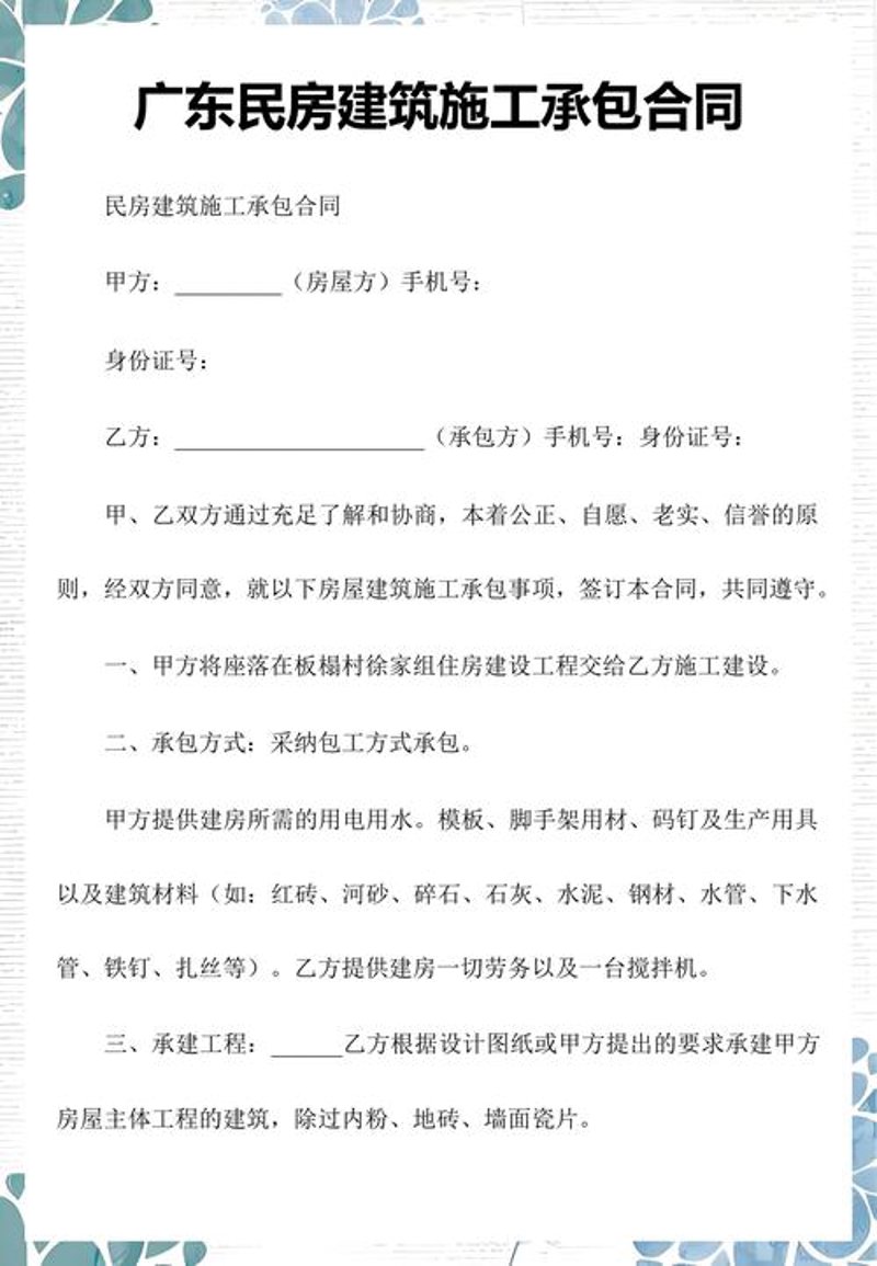 澳门建设公司:引领城市新高度的建筑师