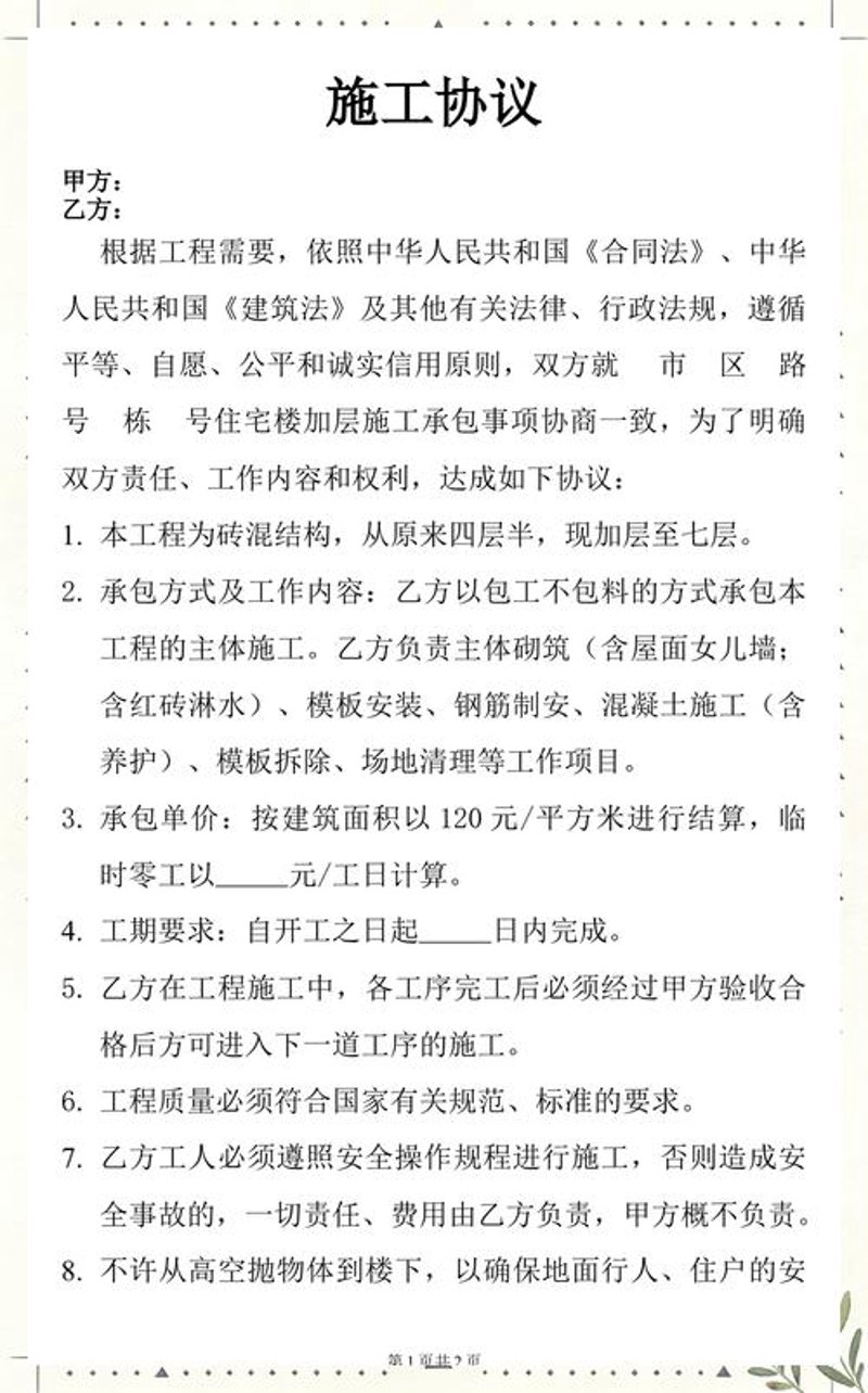 澳门建筑工程行业的最新进展